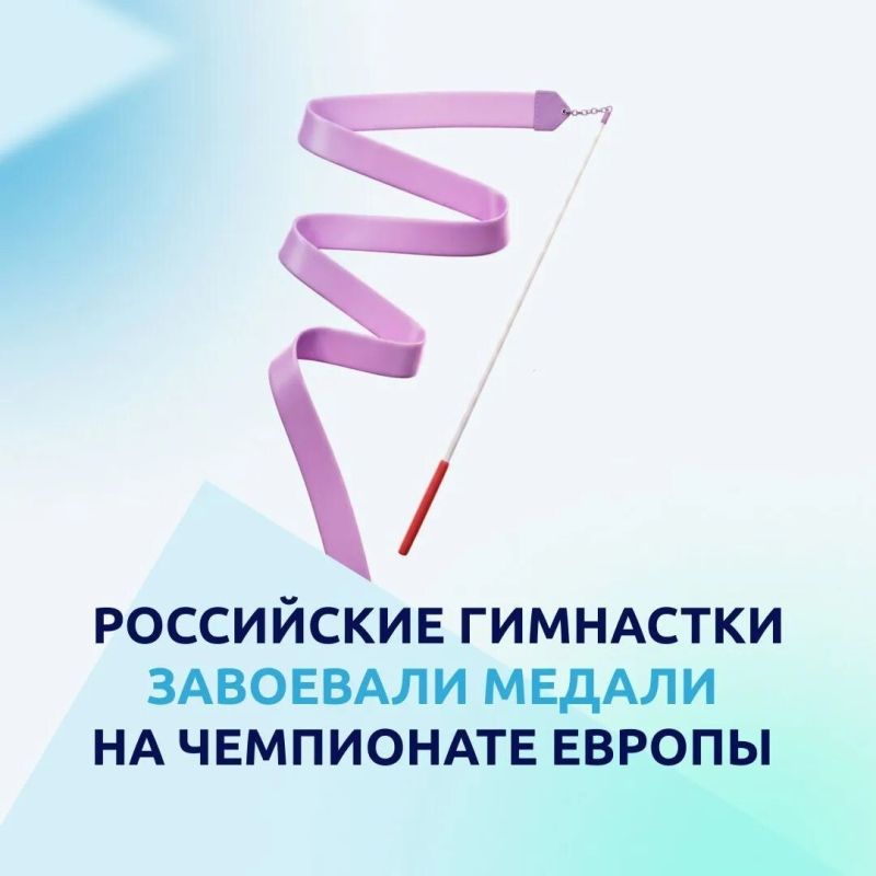 Российские спортсменки награждены золотой и серебряной медалями на соревнованиях в Болгарии