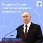 Президент ответил на вопросы представителей СМИ, завершая рабочую поездку в Республику Казахстан