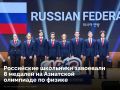 ������� ������ ��������� 4 ������� � 4 ���������� ������ �� ��������� ��������� �� ������ (APhO) � ������������� ������