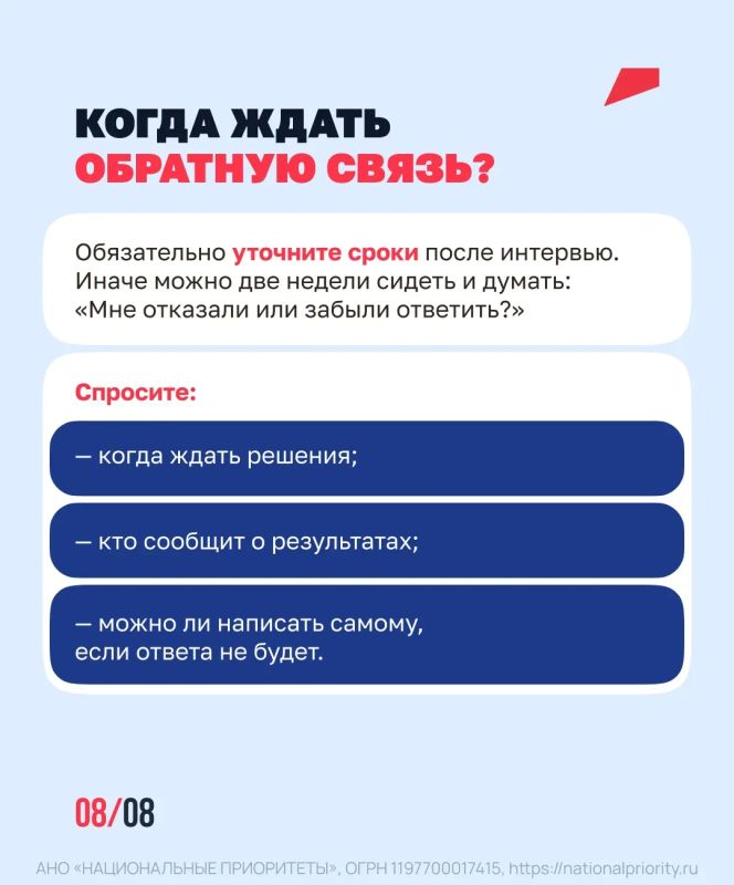 Какие вопросы стоит задать на собеседовании Какие вопросы стоит задать на собеседовании
