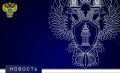 В Астраханской области надзорное ведомство отреагировало на нарушения таможенного законодательства