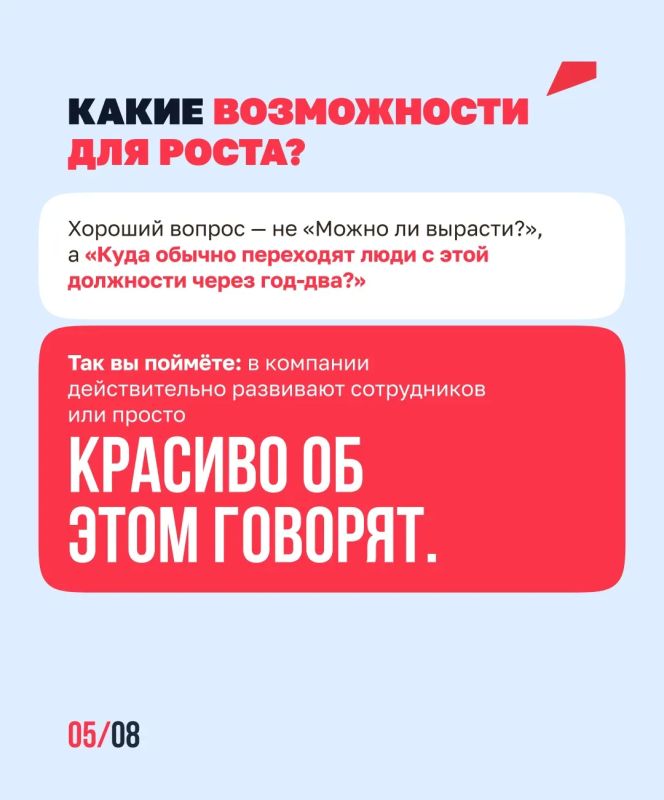 Какие вопросы стоит задать на собеседовании Какие вопросы стоит задать на собеседовании