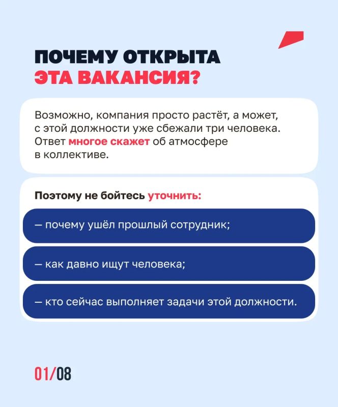 Какие вопросы стоит задать на собеседовании Какие вопросы стоит задать на собеседовании