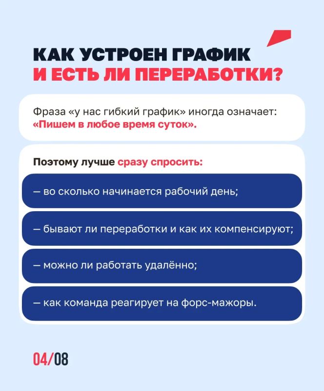 Какие вопросы стоит задать на собеседовании Какие вопросы стоит задать на собеседовании