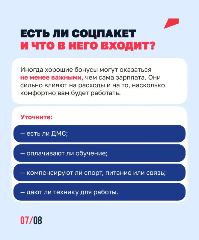 Какие вопросы стоит задать на собеседовании Какие вопросы стоит задать на собеседовании