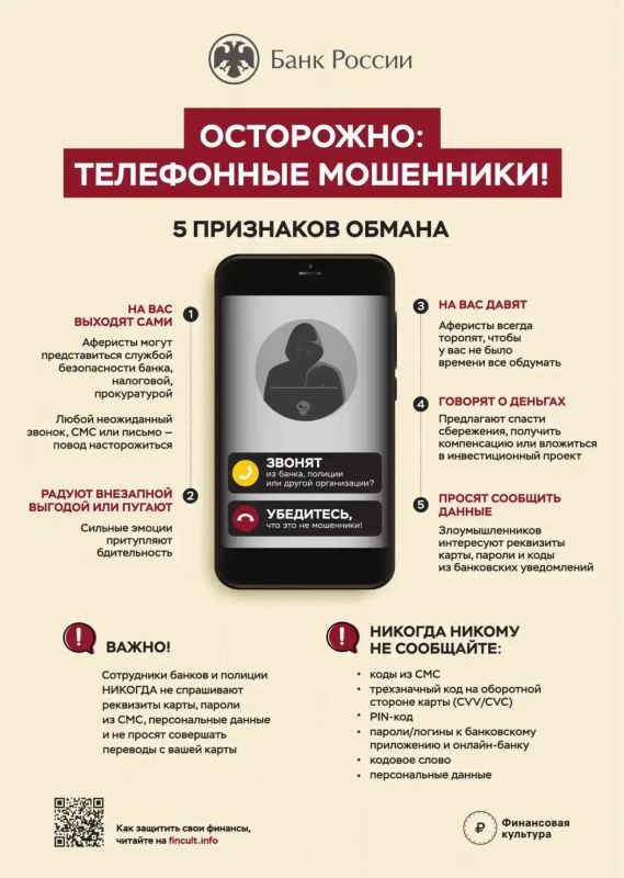 Поездка до другого региона за 4,2 миллиона рублей: пенсионерка из Кировского района отдала мошенникам все сбережения