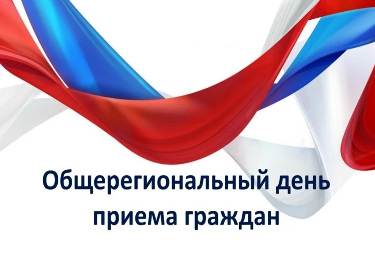 По поручению Губернатора Астраханской области Игоря Бабушкина 3 июня 2026 года с 10:00 до 16:00 состоится общерегиональный день приема граждан в Астраханской области, который осуществляется непосредственно по месту...
