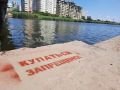 В Астрахани запрещают купаться в реках