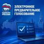 Благодарю всех, кто поддержал меня в ходе предварительного голосования партии «Единая Россия»