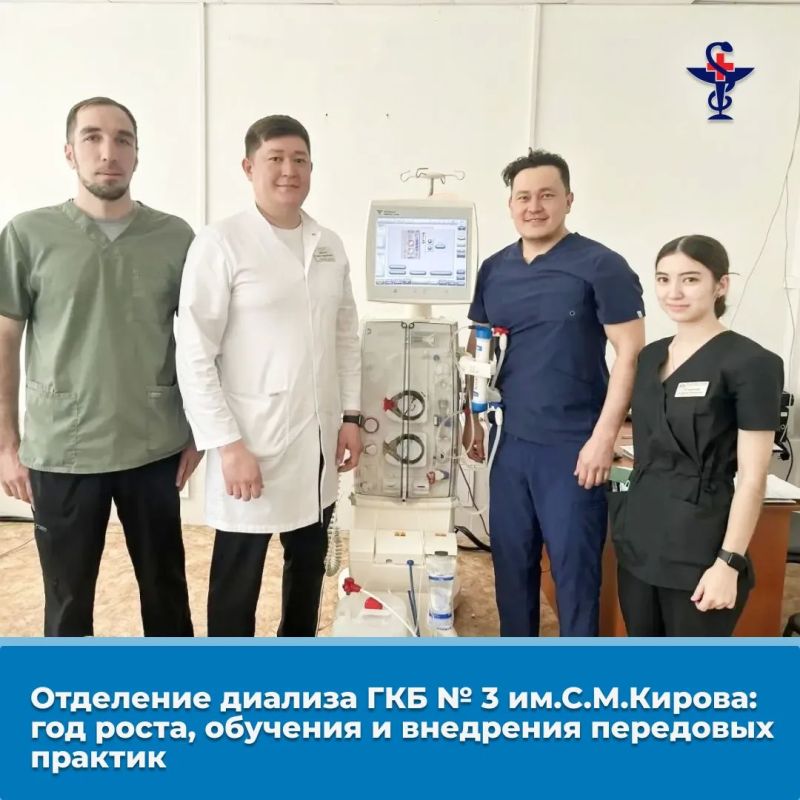 Весной прошлого года на базе Городской клинической больницы № 3 им. С. М. Кирова открылось новое отделение диализа, вошедшее в состав Центра анестезиологии и реанимации