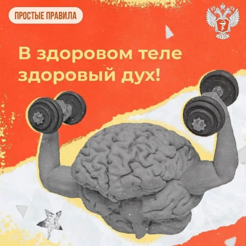 На неделе информирования о важности физической активности #ПростыеПравила: Как физические нагрузки влияют на ментальное здоровье На неделе информирования о важности физической активности #ПростыеПравила: Как физические нагрузки влияют на ментальное здоровье