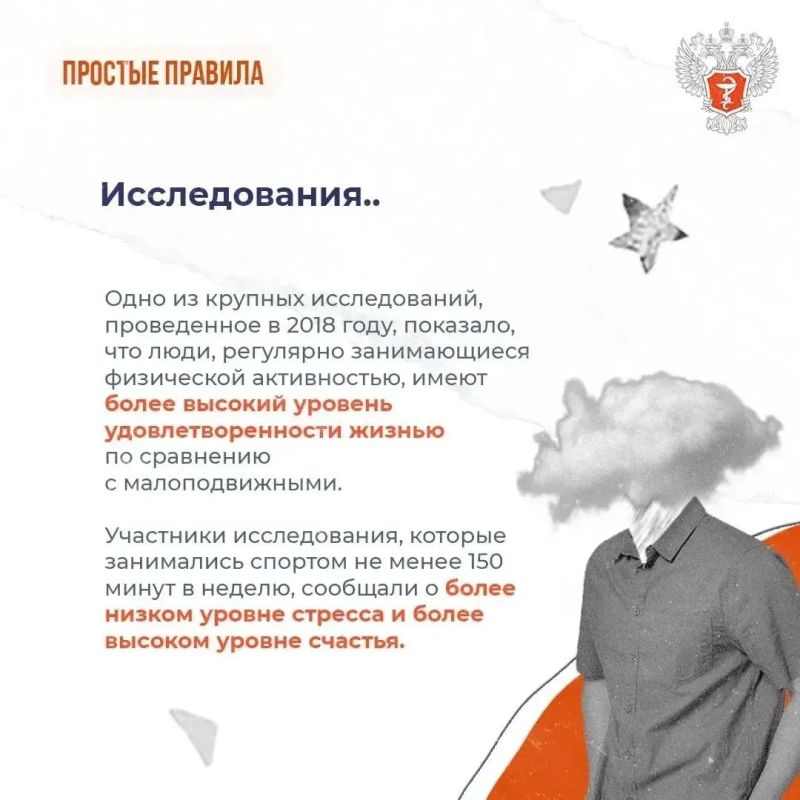 На неделе информирования о важности физической активности #ПростыеПравила: Как физические нагрузки влияют на ментальное здоровье На неделе информирования о важности физической активности #ПростыеПравила: Как физические нагрузки влияют на ментальное здоровье