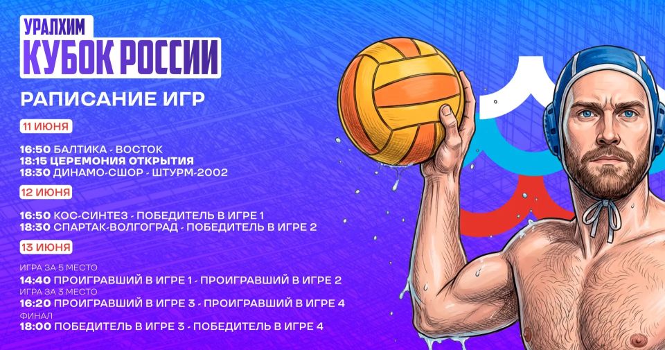 Выкладываем расписание матчей Кубка России, который начнется уже завтра