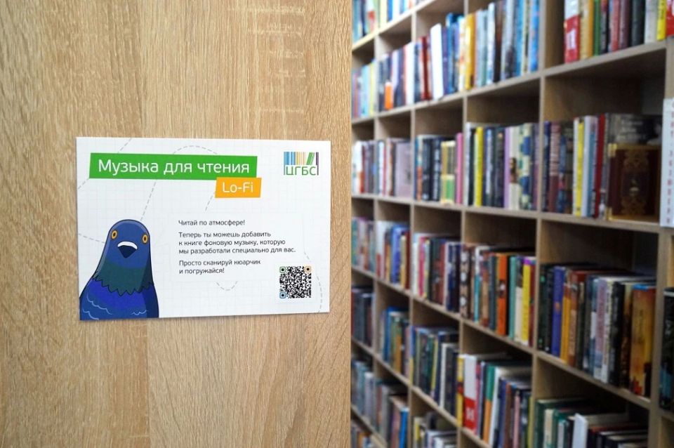 Нейромузыка для чтения книг: современный сервис запустили в городской библиотеке Астрахани
