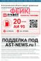 � �������� �������������� �������� ��� AST-NEWS: ��� ������ �� �������