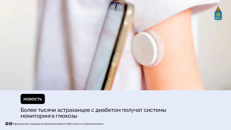 Более 35 млн рублей выделено на реализацию регионального проекта «Борьба с сахарным диабетом» в рамках нацпроекта «Продолжительная и активная жизнь»