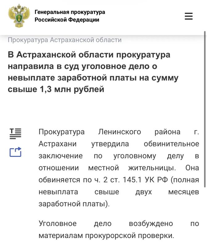 По версии следствия, обвиняемая, являясь директором частной охранной организации, с июля 2025 года по февраль 2026 года не выплачивала заработную плату 20 работникам