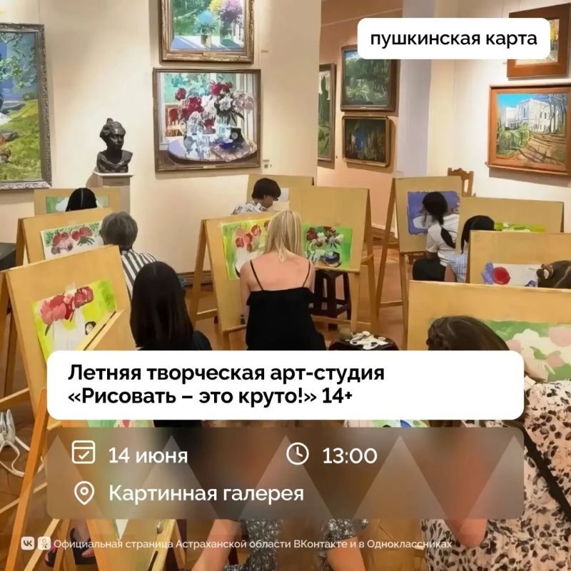 Решили вам помочь в планировании выходных, забирайте подборку! Спектакли, мастер-классы, музыкальные выступления и выставки ждут не только астраханцев, но и всех гостей региона Решили вам помочь в планировании выходных, забирайте подборку! Спектакли, мастер-классы, музыкальные выступления и выставки ждут не только астраханцев, но и всех гостей региона