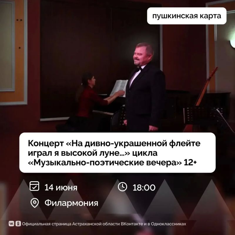 Решили вам помочь в планировании выходных, забирайте подборку! Спектакли, мастер-классы, музыкальные выступления и выставки ждут не только астраханцев, но и всех гостей региона Решили вам помочь в планировании выходных, забирайте подборку! Спектакли, мастер-классы, музыкальные выступления и выставки ждут не только астраханцев, но и всех гостей региона