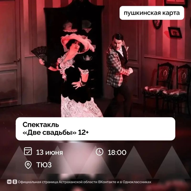 Решили вам помочь в планировании выходных, забирайте подборку! Спектакли, мастер-классы, музыкальные выступления и выставки ждут не только астраханцев, но и всех гостей региона Решили вам помочь в планировании выходных, забирайте подборку! Спектакли, мастер-классы, музыкальные выступления и выставки ждут не только астраханцев, но и всех гостей региона