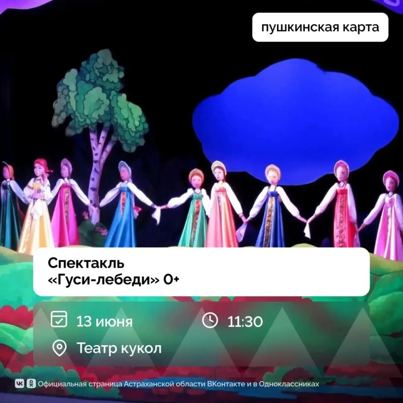Решили вам помочь в планировании выходных, забирайте подборку! Спектакли, мастер-классы, музыкальные выступления и выставки ждут не только астраханцев, но и всех гостей региона Решили вам помочь в планировании выходных, забирайте подборку! Спектакли, мастер-классы, музыкальные выступления и выставки ждут не только астраханцев, но и всех гостей региона