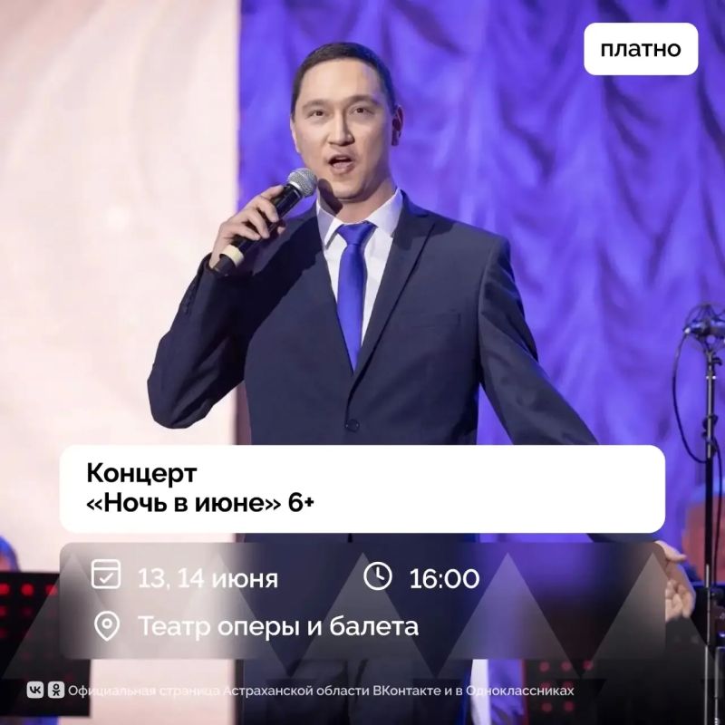Решили вам помочь в планировании выходных, забирайте подборку! Спектакли, мастер-классы, музыкальные выступления и выставки ждут не только астраханцев, но и всех гостей региона Решили вам помочь в планировании выходных, забирайте подборку! Спектакли, мастер-классы, музыкальные выступления и выставки ждут не только астраханцев, но и всех гостей региона