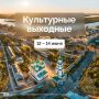 Решили вам помочь в планировании выходных, забирайте подборку! Спектакли, мастер-классы, музыкальные выступления и выставки ждут не только астраханцев, но и всех гостей региона