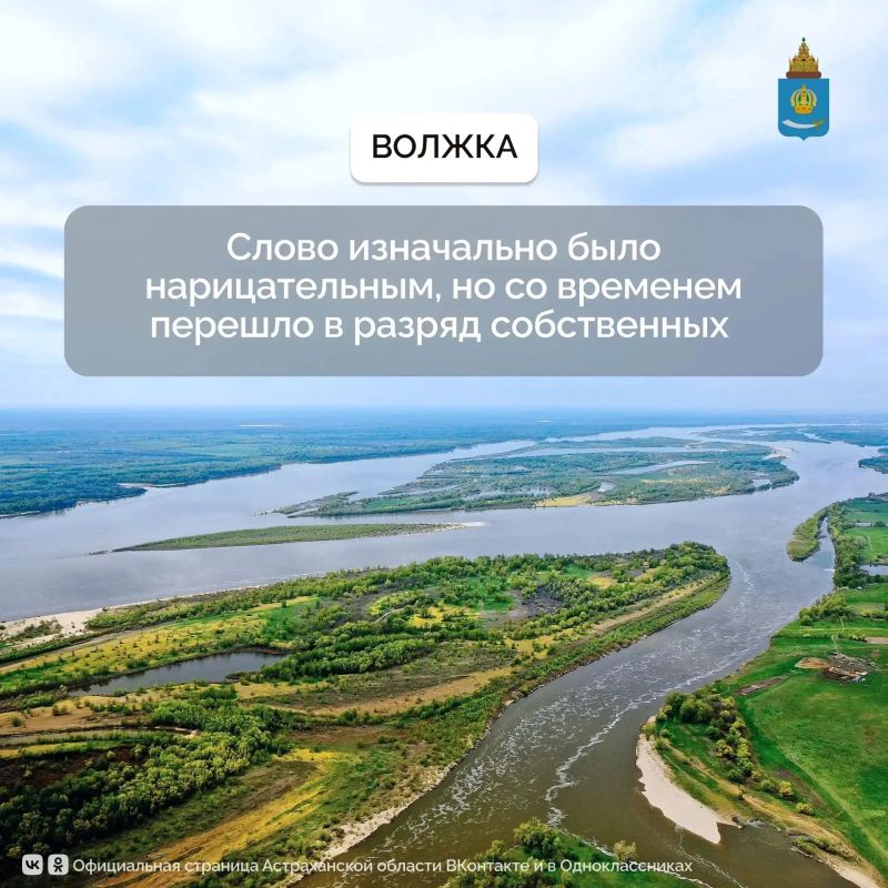 Продолжаем рубрику #четамвречи, в которой мы по-простому объясняем астраханские словечки Продолжаем рубрику #четамвречи, в которой мы по-простому объясняем астраханские словечки