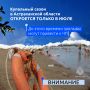 Спасатели регионального МЧС совместно с ЦУР Астраханской области подготовили рекомендации для жителей в преддверии купального сезона