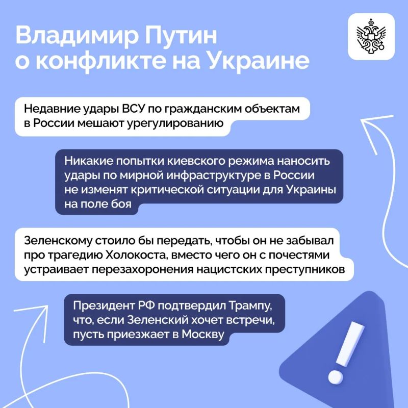 Помощник Президента России Юрий Ушаков прокомментировал телефонный разговор Владимира Путина и Дональда Трампа Помощник Президента России Юрий Ушаков прокомментировал телефонный разговор Владимира Путина и Дональда Трампа