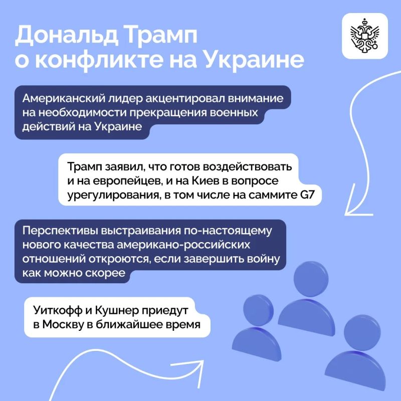 Помощник Президента России Юрий Ушаков прокомментировал телефонный разговор Владимира Путина и Дональда Трампа Помощник Президента России Юрий Ушаков прокомментировал телефонный разговор Владимира Путина и Дональда Трампа