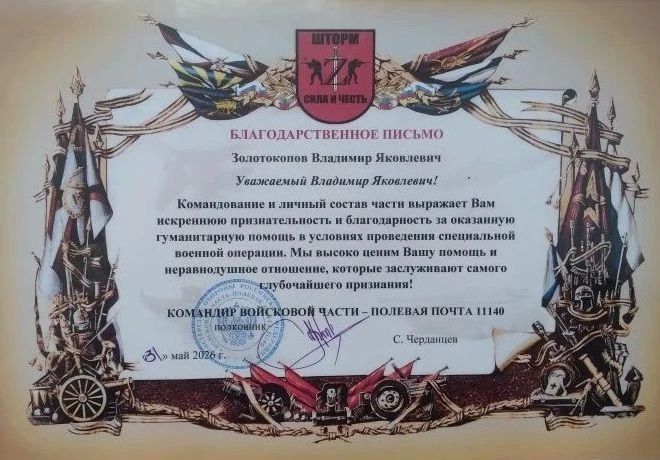 В адрес избирательной комиссии Астраханской области поступило благодарственное письмо от командования и личного состава воинской части 378 мотострелкового полка со словами признательности и благодарности за оказанную...