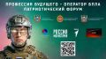 17 июня в актовом зале администрации Ахтубинского района представителями Южного военного округа проведена агитации о прохождении военной службы в войсках беспилотных систем среди граждан подлежащих призыву на военную службу