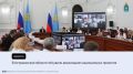 На заседании регионального правительства под председательством вице-губернатора Дениса Афанасьева обсудили ход выполнения поручений Президента и реализацию национальных проектов в регионе