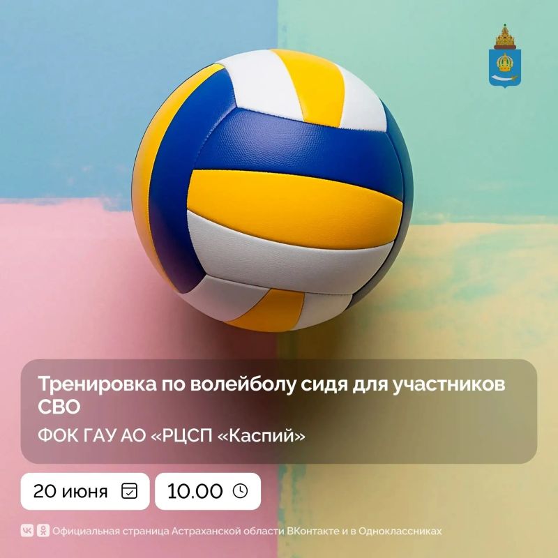 Вместе с сообществом Астраханская область подготовили для тебя спортивную афишу на выходные #Спортафиша30 Вместе с сообществом Астраханская область подготовили для тебя спортивную афишу на выходные #Спортафиша30
