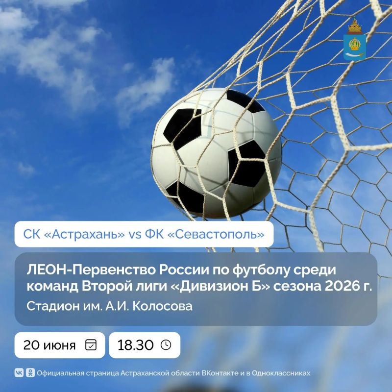 Вместе с сообществом Астраханская область подготовили для тебя спортивную афишу на выходные #Спортафиша30 Вместе с сообществом Астраханская область подготовили для тебя спортивную афишу на выходные #Спортафиша30