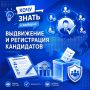 Знаете ли вы, что выдвижение кандидатов на выборах в Российской Федерации - это процедура выдвижения граждан, обладающих пассивным избирательным правом, в качестве кандидатов на замещаемые должности в органах государственной...