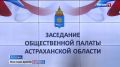 В Астраханской области планируют подготовить 1300 наблюдателей