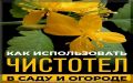 �������� ��� ����� �������� ����: ��� ��������� ��������� ��� ������ ��������