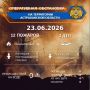 Оперативная обстановка на территории Астраханской области по состоянию на 00:00 23.06.2026