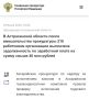 Установлено, что у коммерческой организации с января по апрель 2026 года образовалась задолженность по заработной плате перед 210 работниками на сумму свыше 40 млн рублей