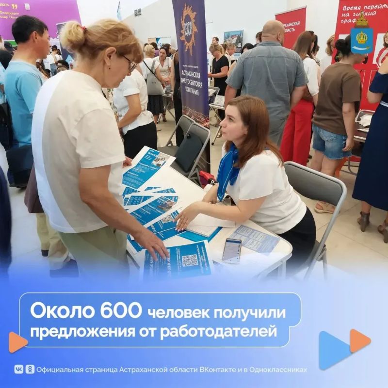 В Астраханской области прошел федеральный этап Всероссийской ярмарки трудоустройства «Работа России В Астраханской области прошел федеральный этап Всероссийской ярмарки трудоустройства «Работа России