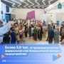 В Астраханской области прошел федеральный этап Всероссийской ярмарки трудоустройства «Работа России