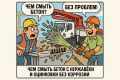 Как безопасно очистить нержавеющую сталь и оцинковку от бетона: профессиональные советы