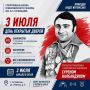 Приглашаем на День открытых дверей в ГБУ ДО АО "Спортивная школа олимпийского резерва им. Б.Кузнецова"!