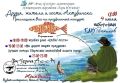 Празднование Всемирного Дня рыбака!