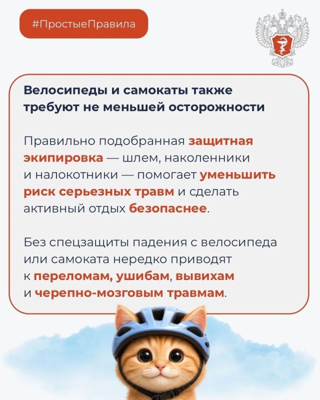 #ПростыеПравила: Как избежать травм на дорогах? #ПростыеПравила: Как избежать травм на дорогах?