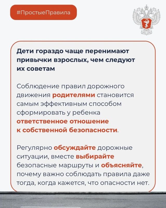 #ПростыеПравила: Как избежать травм на дорогах? #ПростыеПравила: Как избежать травм на дорогах?