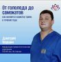 С начала года в травматологическое отделение ГКБ №3 им. С. М. Кирова поступило около 1200 пациентов, и порядка тысячи из них потребовалось оперативное вмешательство