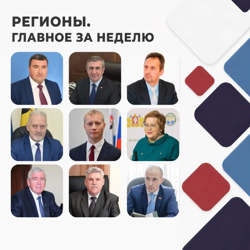 Яна Лантратова: Друзья! Продолжаем в рубрике #РегионыГлавное делиться с вами результатами работы региональных уполномоченных за неделю